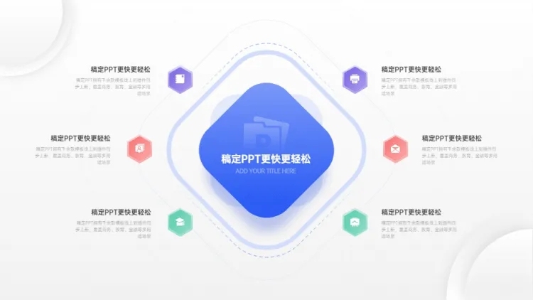 对比关系并列关系6项PPT图文页预览效果