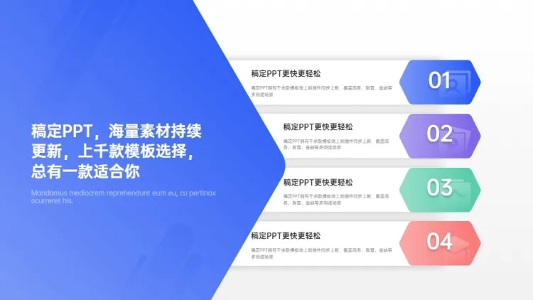 流程关系并列关系4项PPT图文页预览效果