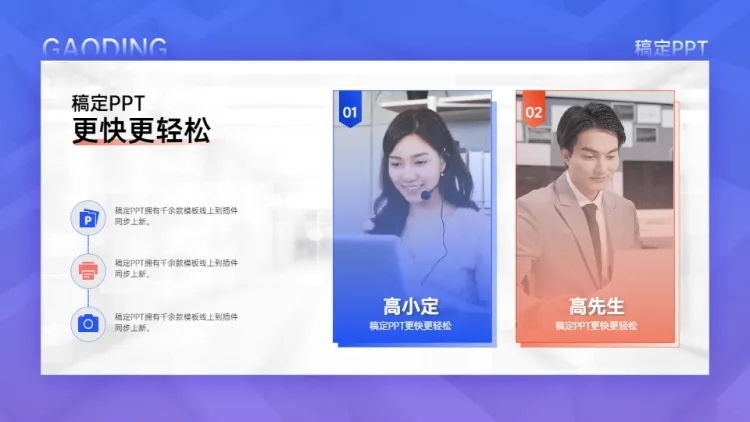 并列关系2项3项PPT图文页预览效果