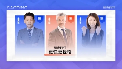 并列关系3项PPT图文页