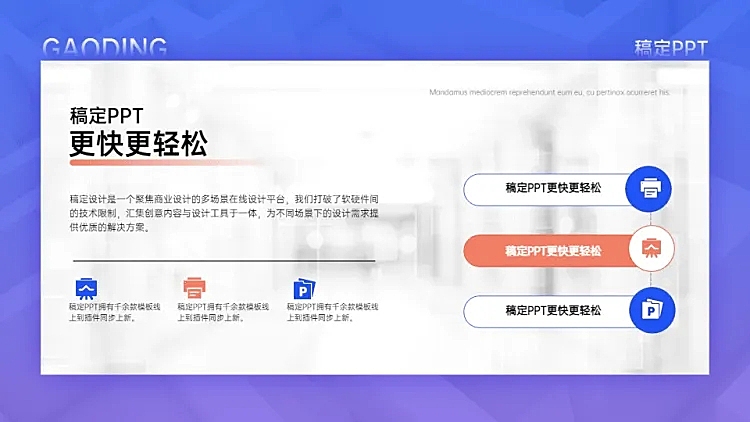 并列关系3项PPT图文页