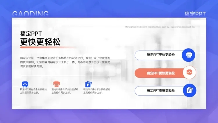 并列关系3项PPT图文页预览效果