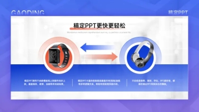 并列关系3项PPT图文页