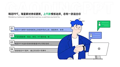 并列关系4项PPT图文页