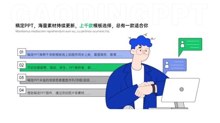 并列关系4项PPT图文页预览效果