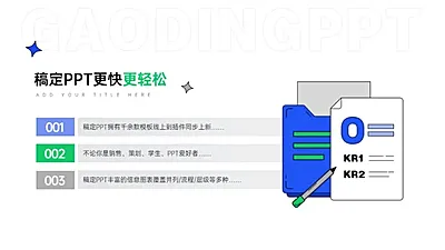 并列关系3项PPT图文页