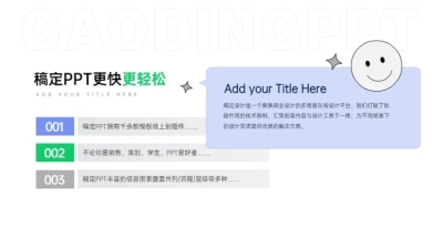 并列关系3项PPT图文页