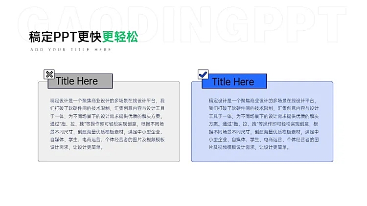 并列关系2项PPT图文页