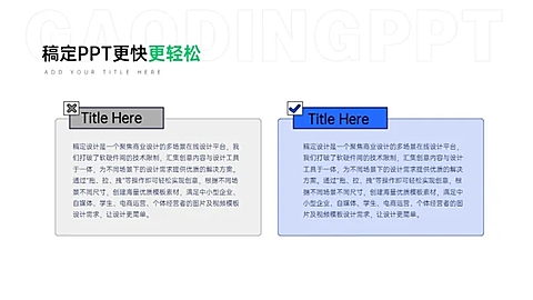 并列关系2项PPT图文页