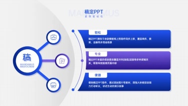 并列关系3项PPT图文页