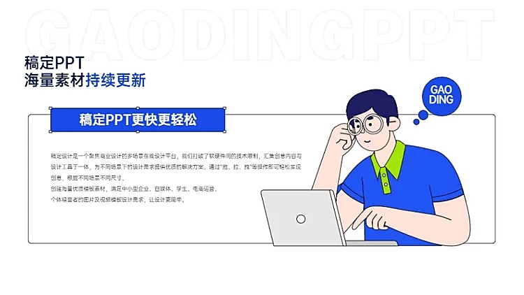 并列关系1项PPT图文页