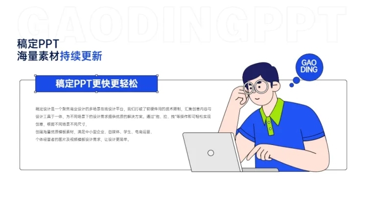 并列关系1项PPT图文页预览效果
