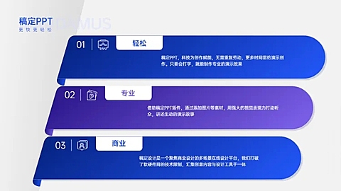 并列关系3项PPT图文页