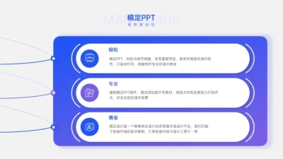 并列关系3项PPT图文页