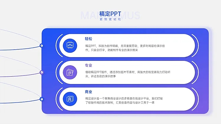 并列关系3项PPT图文页