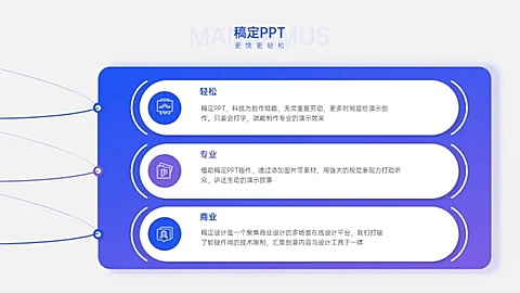 并列关系3项PPT图文页