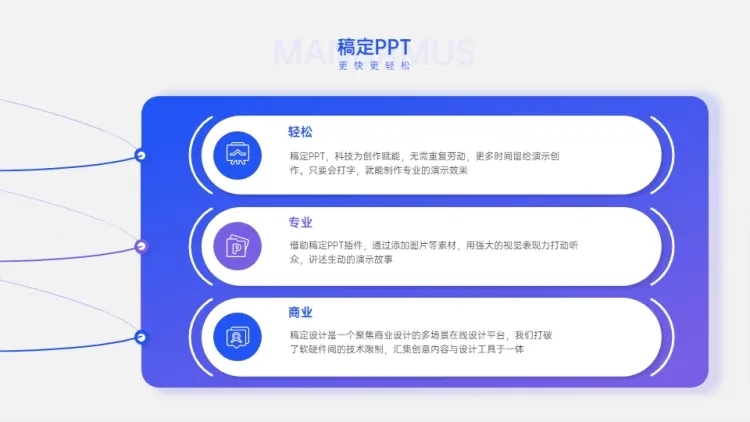 并列关系3项PPT图文页预览效果