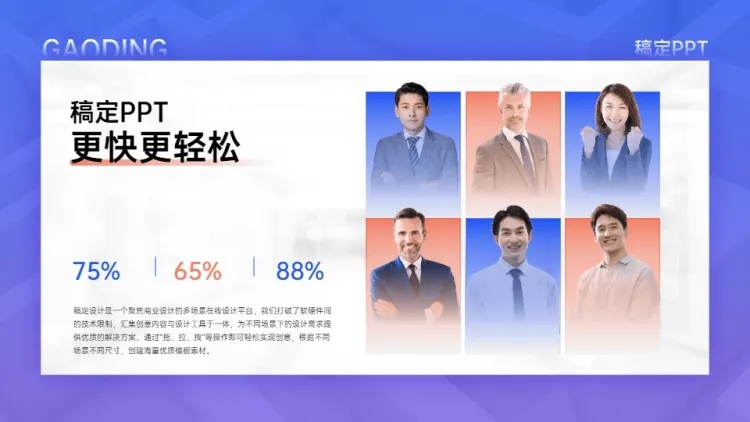 并列关系6项PPT图文页预览效果