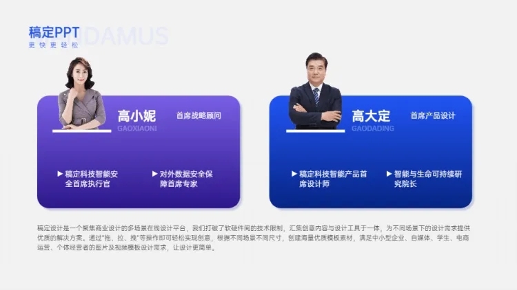 并列关系2项PPT图文页预览效果