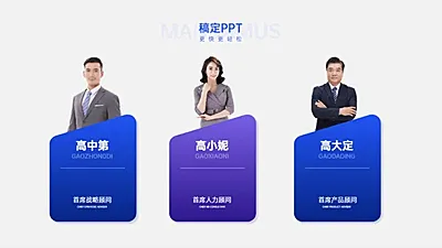 并列关系3项PPT图文页