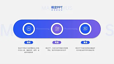 并列关系3项PPT图文页