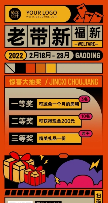 房地产公寓租房推介长图海报