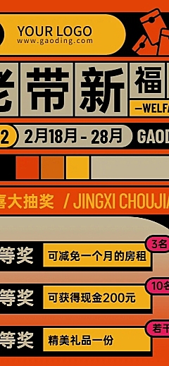 房地产公寓租房推介长图海报
