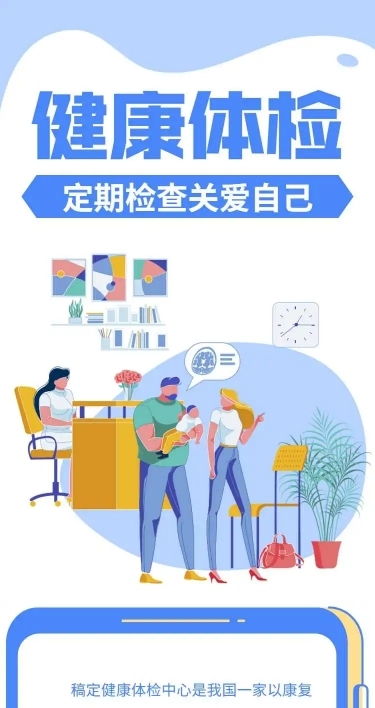 H5表单长页体检医疗预约个人线上预约信息