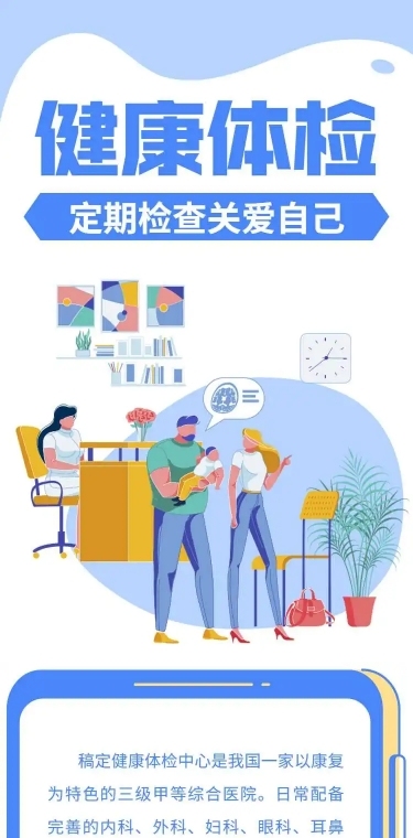 H5表单长页体检医疗预约个人线上预约信息