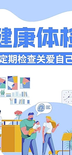 H5表单长页体检医疗预约个人线上预约信息