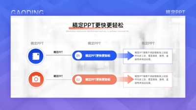 递进关系3项PPT图文页