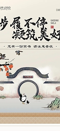 房地产建筑工程进度家书文章长图