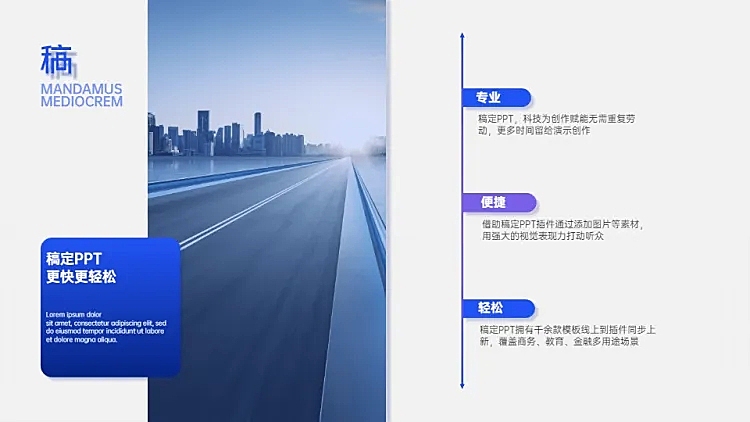 并列关系3项PPT图文页