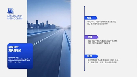 并列关系3项PPT图文页