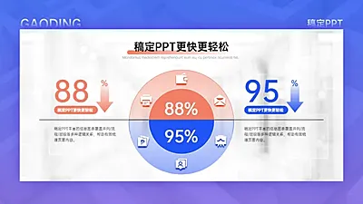 对比关系2项PPT图文页