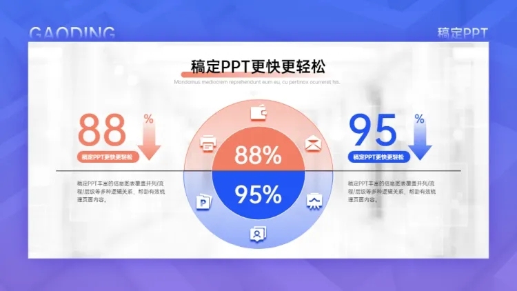 对比关系2项PPT图文页预览效果
