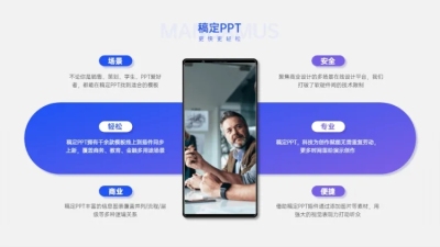 并列关系6项PPT图文页
