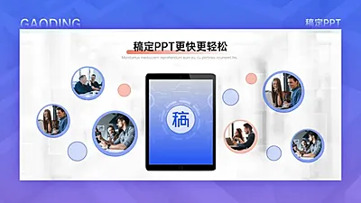 发散汇聚关系1项PPT图文页