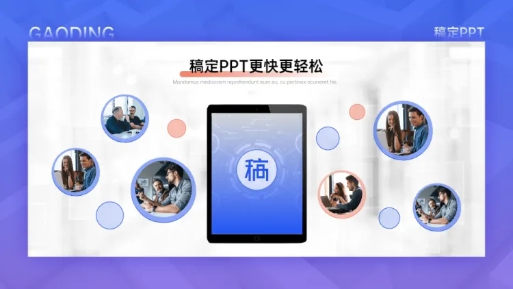 发散汇聚关系1项PPT图文页预览效果
