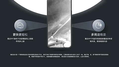 对比关系2项PPT图文页