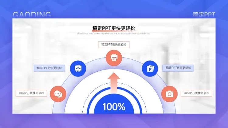 发散汇聚关系5项PPT图文页预览效果