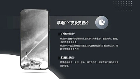 总分关系2项PPT图文页