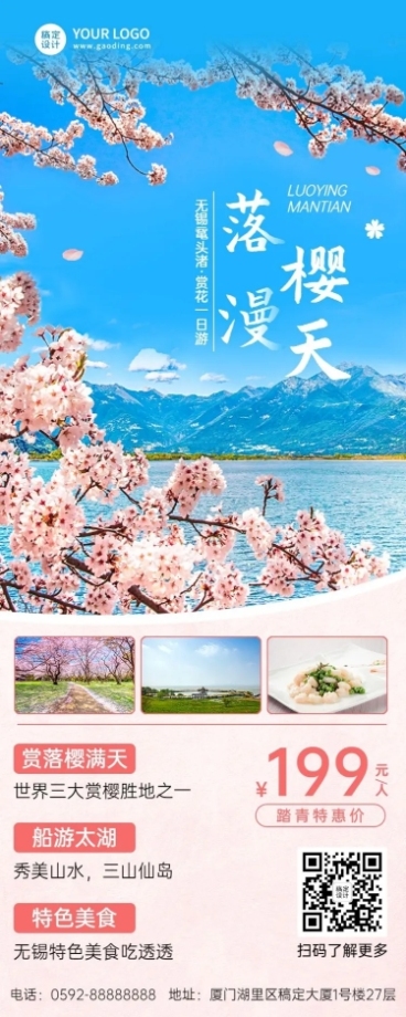 旅游春季旅游线路营销长图预览效果