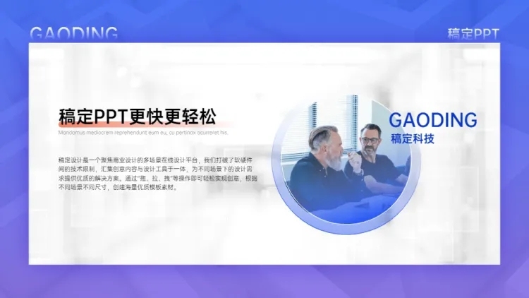 图文排版1项PPT图文页预览效果