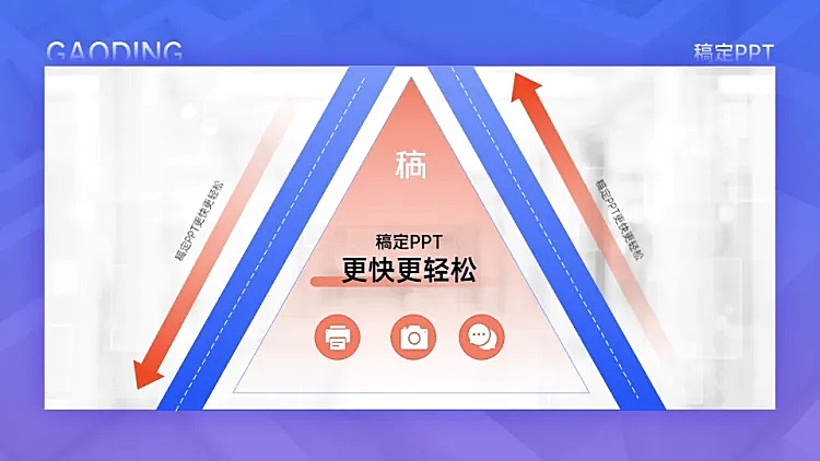 循环关系1项PPT图文页