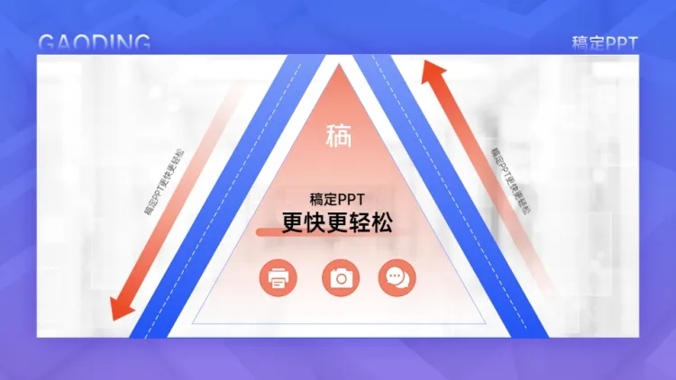 循环关系1项PPT图文页预览效果
