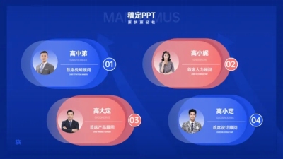 并列关系4项PPT图文页
