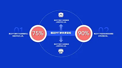 并列关系2项PPT图文页