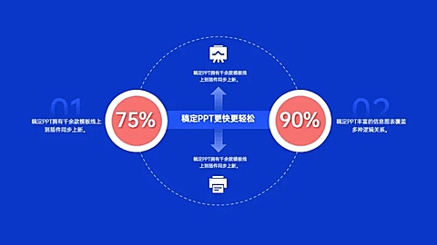 并列关系2项PPT图文页