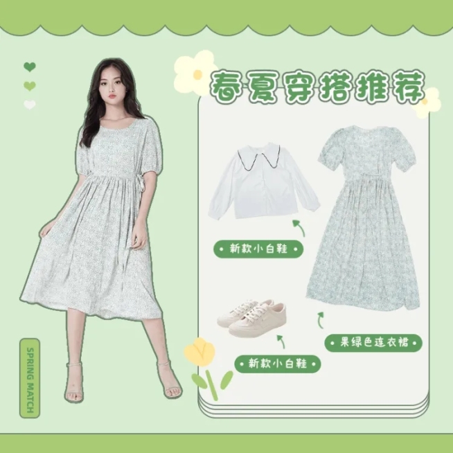 清新春夏新风尚服装女装微淘主图预览效果